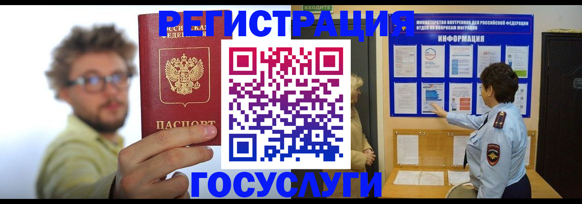 временная регистрация собственник в Буинске