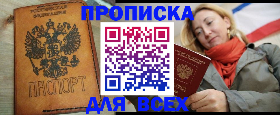 временная регистрация адрес в Буинске